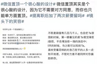 马丁内斯社媒庆祝零封：艰难的一周之后，我们在主场表现完美