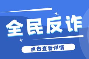 马德兴怒批哈维尔：滚蛋！洲际赛场丢人绝对无法容忍！