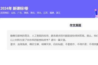 希罗：我准备开一个约维奇粉丝俱乐部 我亲自当会长